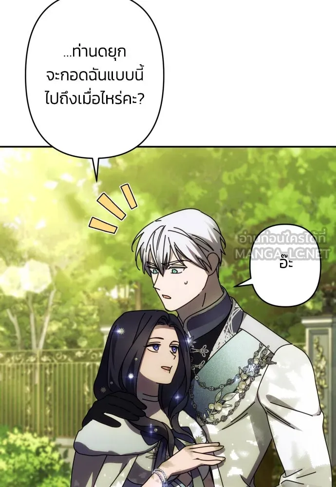 ฉันจะจีบท่านดยุกแดนเหนือ ตอนที่ 48 รูปที่ 54