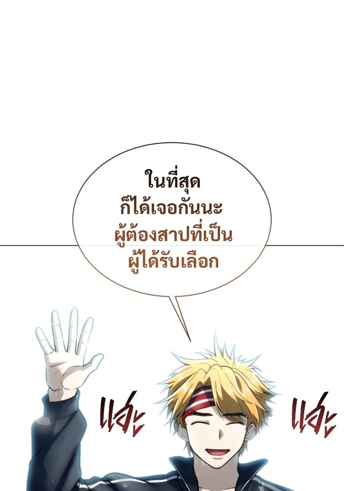 อูเร็ค มาซิโน่ ตอนที่ 22 ล่าราชินี รูปที่ 29