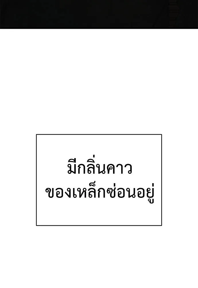 ยมราชลงทัณฑ์ ตอนที่ 59 รูปที่ 56