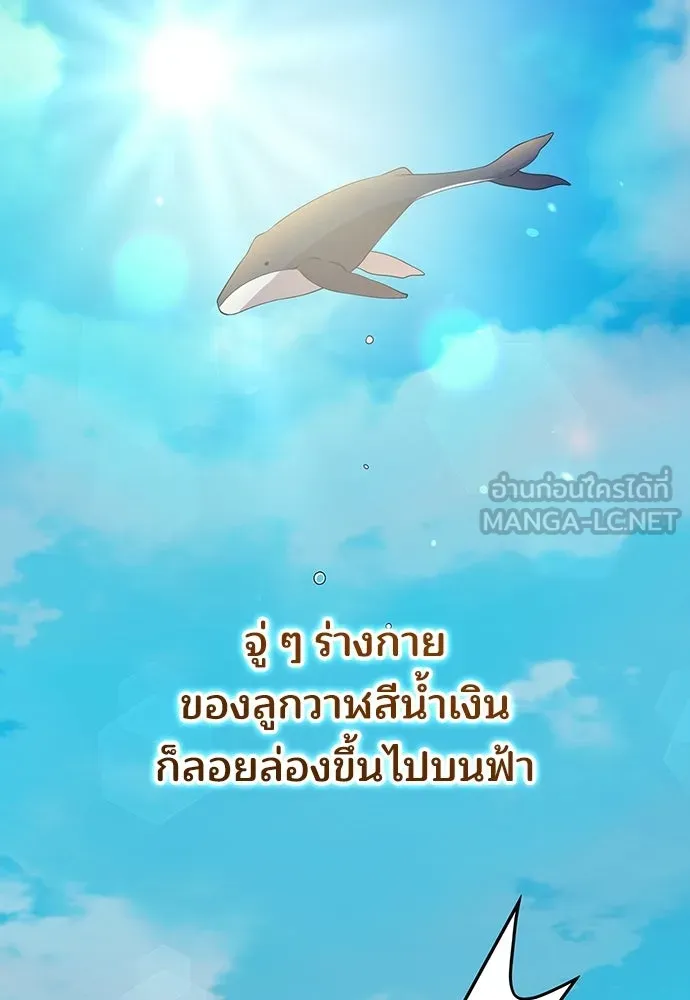 ร้านสะดวกซื้อต่างโลก ตอนที่ 41 รูปที่ 30