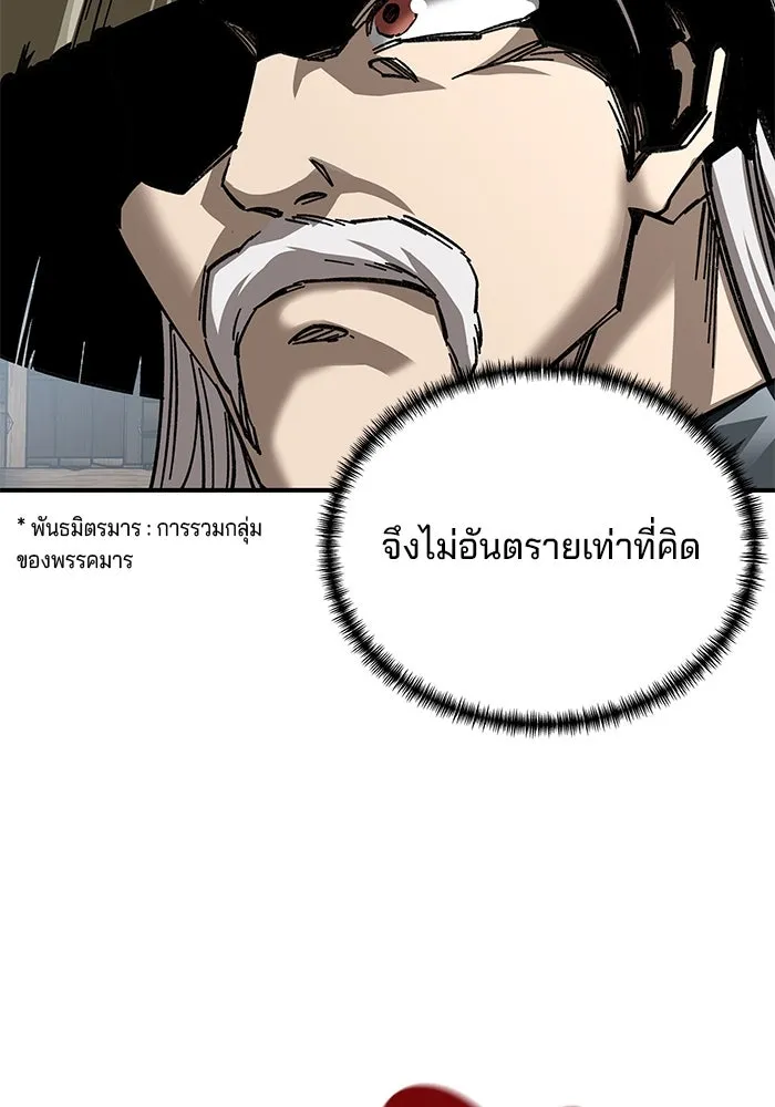 คุณปู่จอมยุทธกับหลานสาวสุดแกร่ง ตอนที่ 24 รูปที่ 43