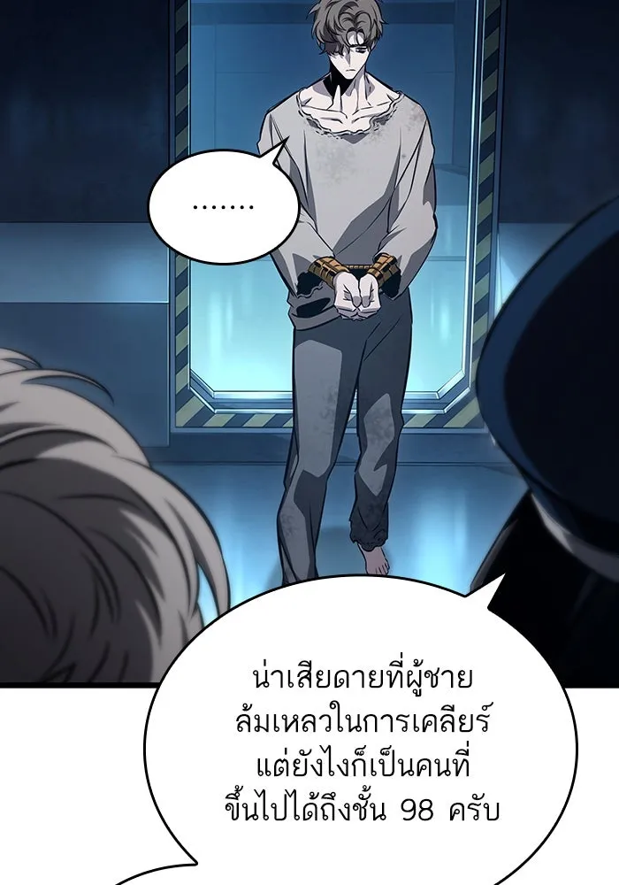 หลังวันสิ้นโลก ตอนที่ 94 รูปที่ 56