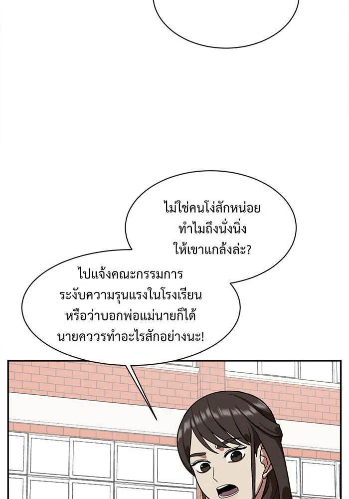 ช่วยเปลี่ยนฉันที ตอนที่ 46. แบซอนจู 12 รูปที่ 19