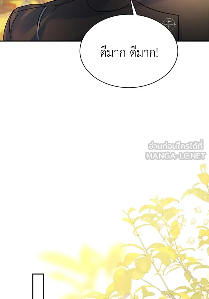 ไหนบอกว่าฉันใกล้ตาย ตอนที่ ตอนพิเศษ 1 รูปที่ 51