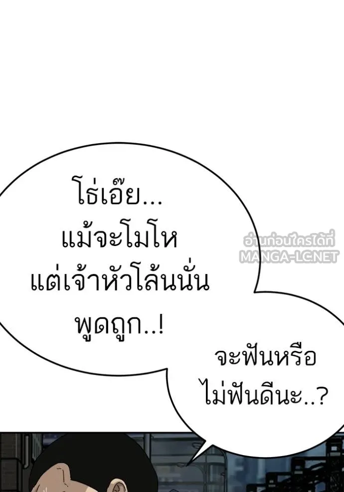 BAD GUY ตอนที่ 291 รูปที่ 27