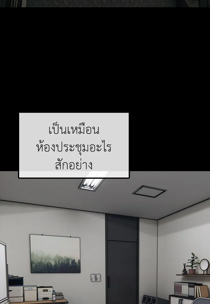 ผู้กล้าฝ่าวันสิ้นโลก ตอนที่ 4 ฮันเยนาและห้องกึ่งใต้ดิน รูปที่ 76