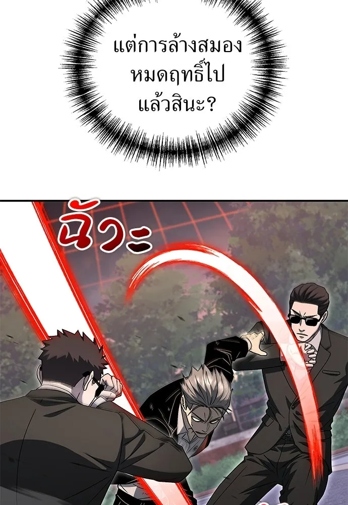 ผู้เชี่ยวชาญวันสิ้นโลก ตอนที่ 35 รูปที่ 68