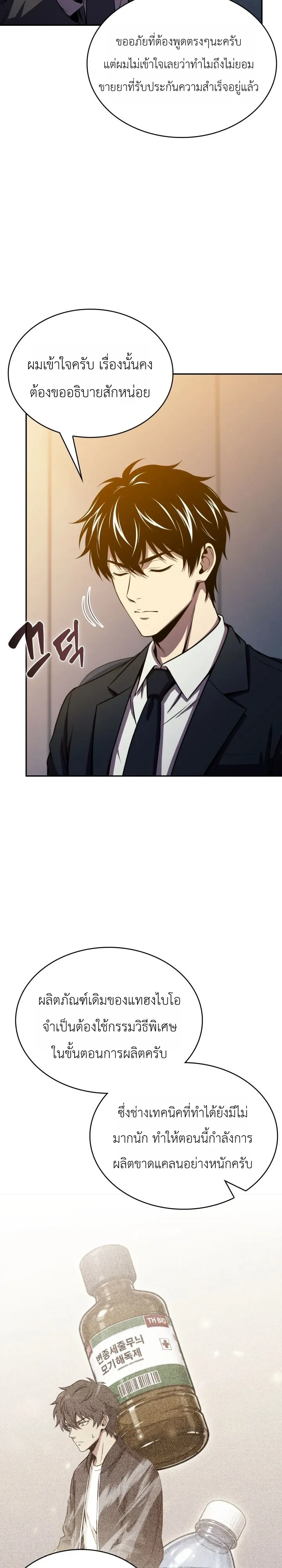 Manga-lc-com อ่านมังงะ อ่านการ์ตูน ออนไลน์ ฟรี The Chairman of Pharmaceutical Company Is a Poison King ผู้ป ตอนที่ 1 2 3 4 5 6 7 8 9 10 11 12 13 14 ฟรี ไม่มีโฆษณา Manga-lc - อ่าน มังงะ อ่าน การ์ตูน ออนไลน์ อ่านมังงะ ฟรี