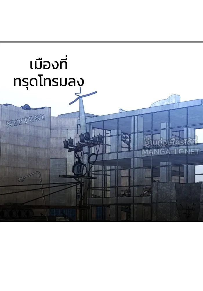 อดีตบอสหอคอย ตอนที่ 41 รูปที่ 120