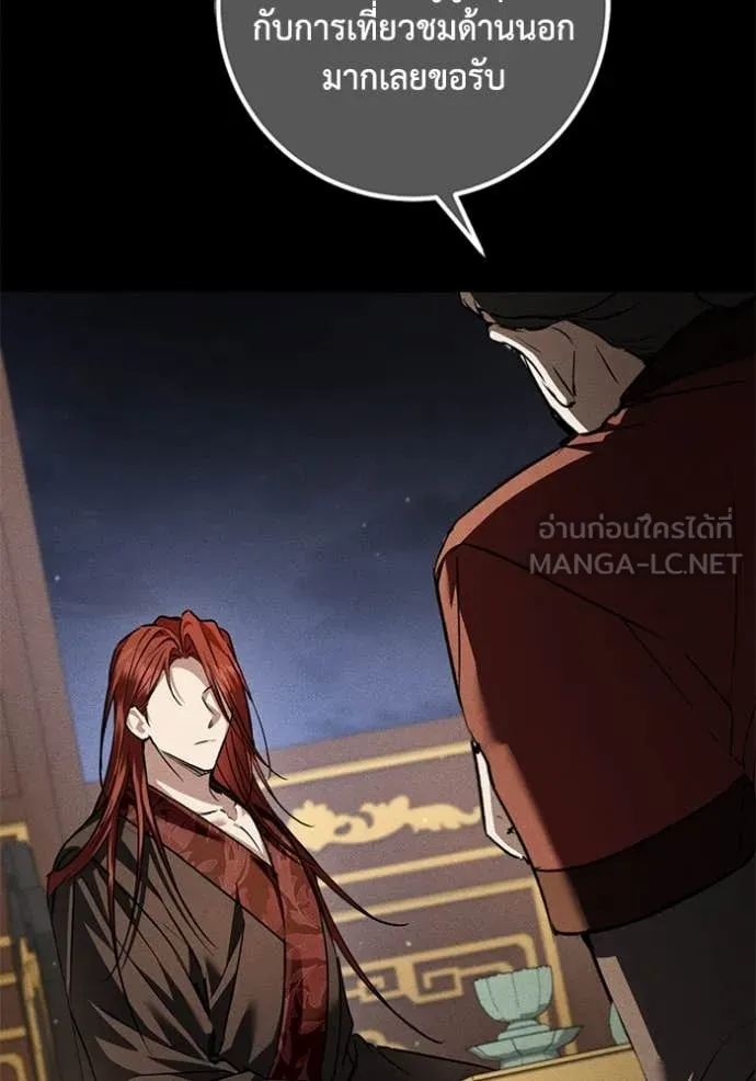 ยามหมาป่าทมิฬ ตอนที่ 61 รูปที่ 24