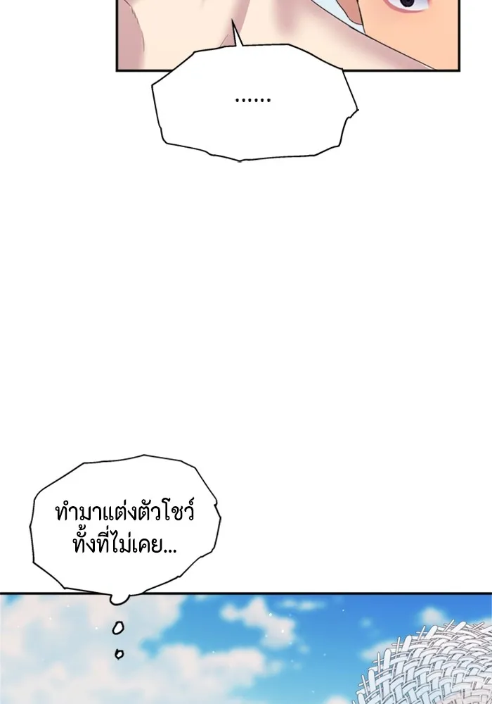 Couple Breaker ตอนที่ 42 รูปที่ 103