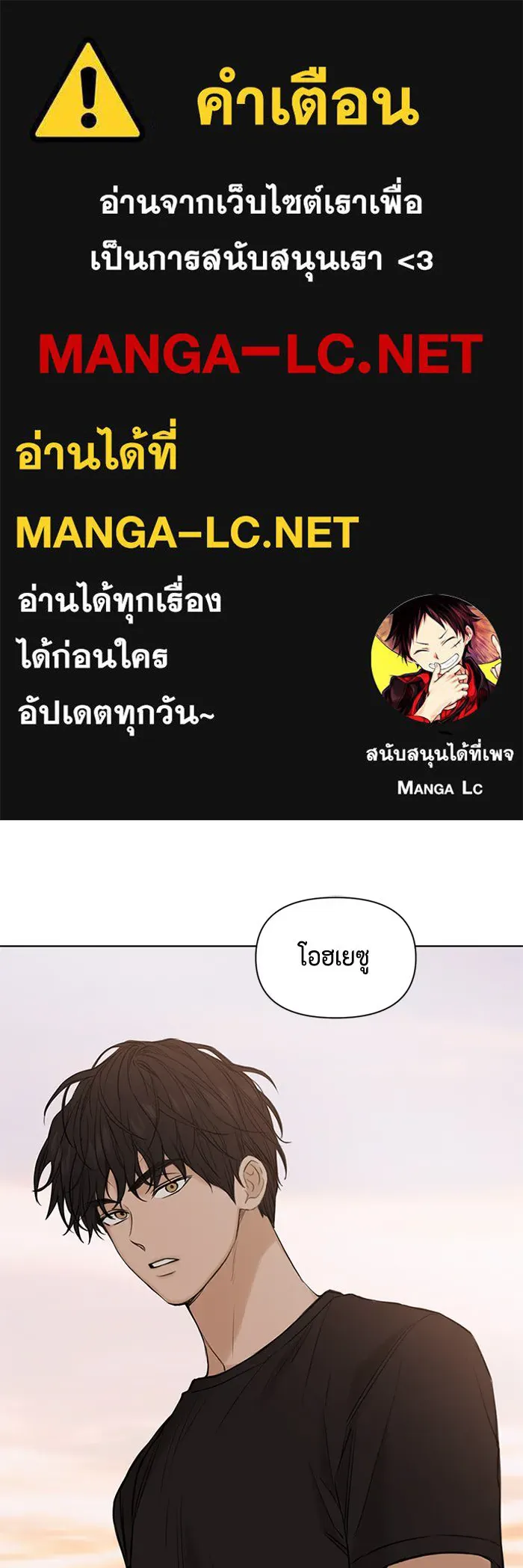 เพียงรุ่งอรุณ ตอนที่ 18 รูปที่ 1