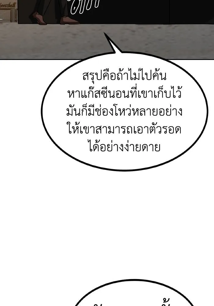 ราชาแห่งอ็อกทากอน ตอนที่ 88 รูปที่ 80