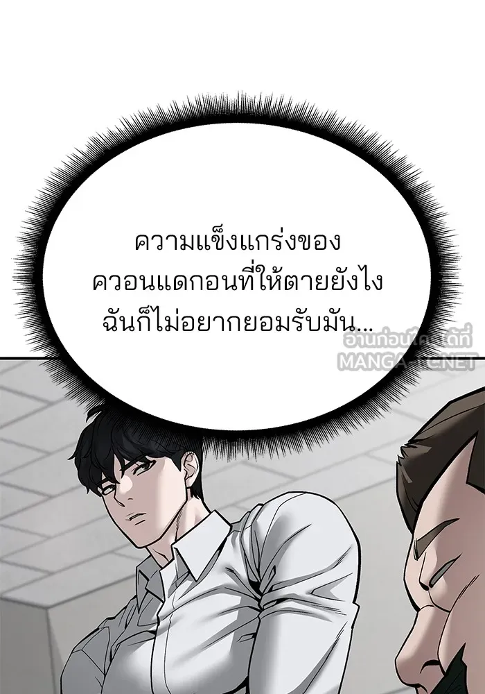เลวฟาดเลว ตอนที่ 102 รูปที่ 9