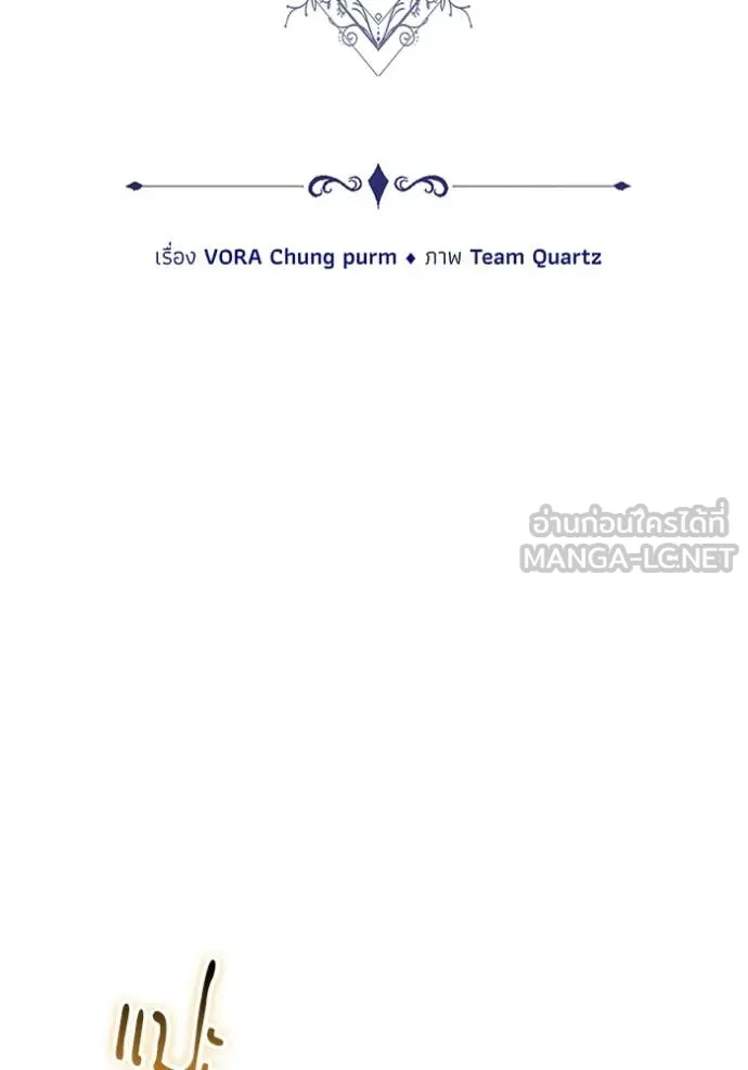 เจ้าสาวอัคนีดำ ตอนที่ 100 รูปที่ 11