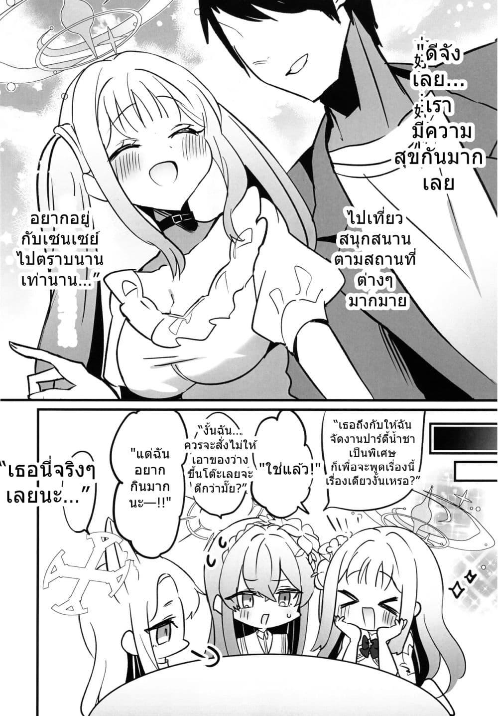 Manga-lc-com อ่านมังงะ อ่านการ์ตูน ออนไลน์ ฟรี Blue Archive Sugar Melancholy By UTAKA ตอนที่ 1 2 3 4 5 6 7 8 9 10 11 12 13 14 ฟรี ไม่มีโฆษณา Manga-lc - อ่าน มังงะ อ่าน การ์ตูน ออนไลน์ อ่านมังงะ ฟรี