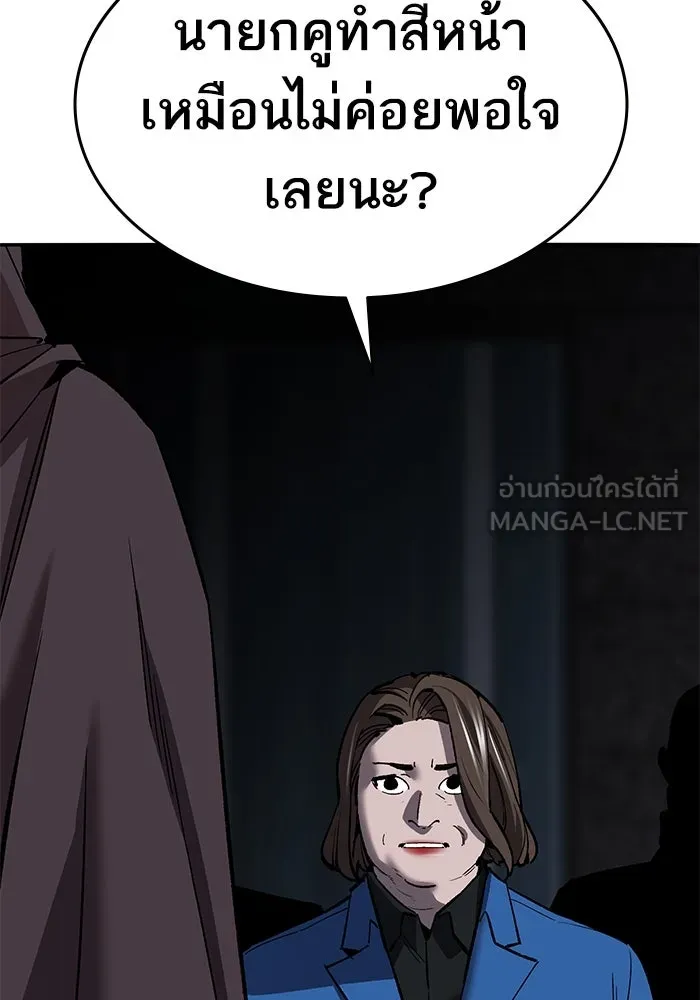 ยอดคนเลเวลทะลุ ตอนที่ 45 ญี่ปุ่น (2) รูปที่ 42