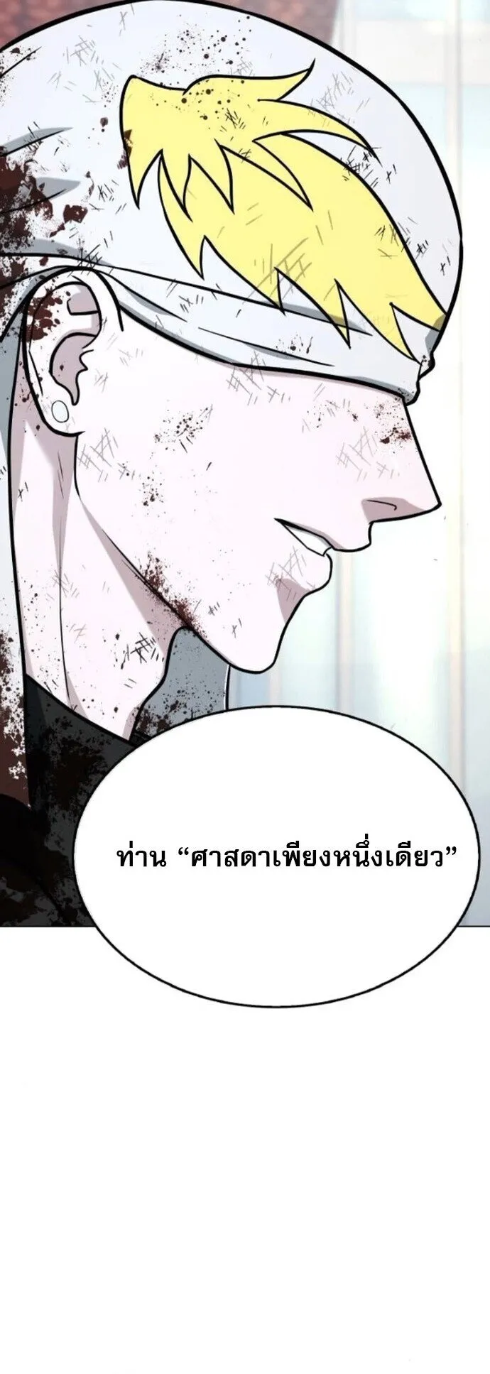 Zombie Papa ค_ณพ_อระห_ำพ_นธ_ซอมบ_ ตอนที่ ตอนที่ 17 รูปที่ 70