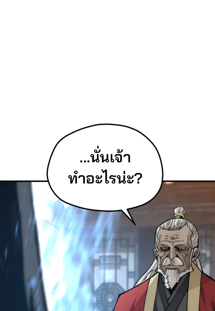 เส้นทางสู่เทพมาร ตอนที่ 118 รูปที่ 121