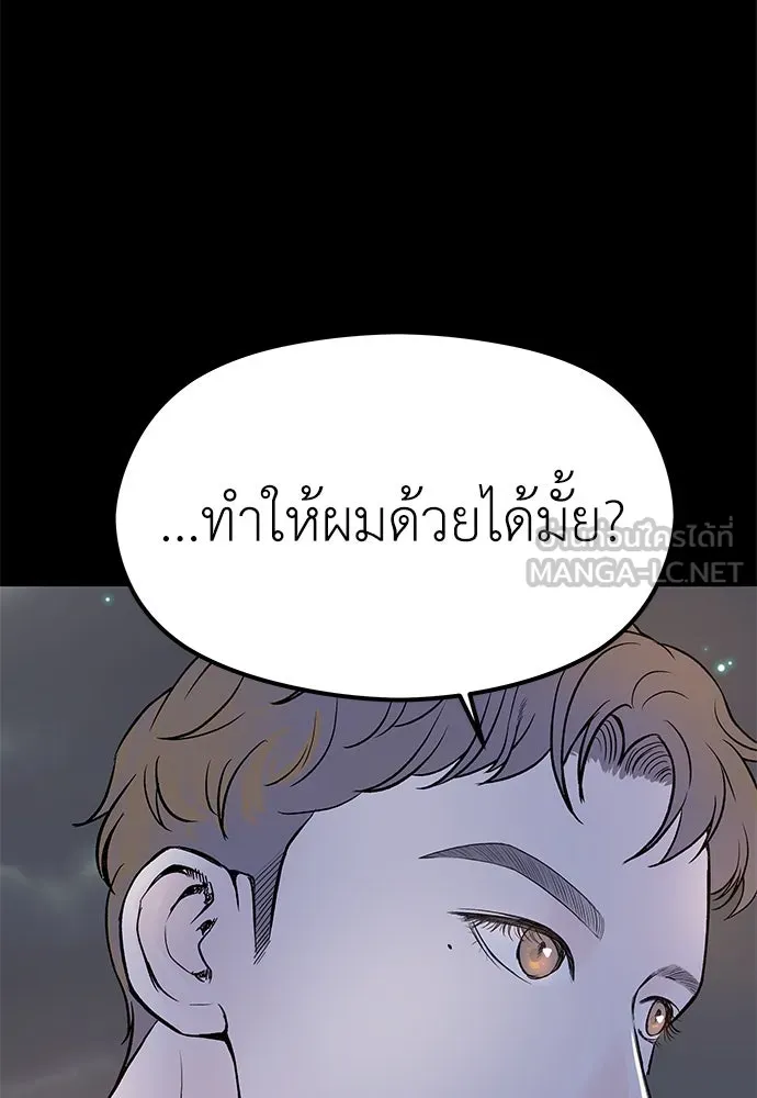 ถ่านไฟเราไม่เก่าเลย ตอนที่ 5 รูปที่ 54