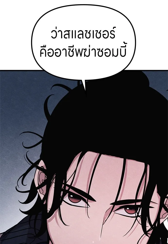 Zombie X Slasher ตอนที่ 63 รูปที่ 11