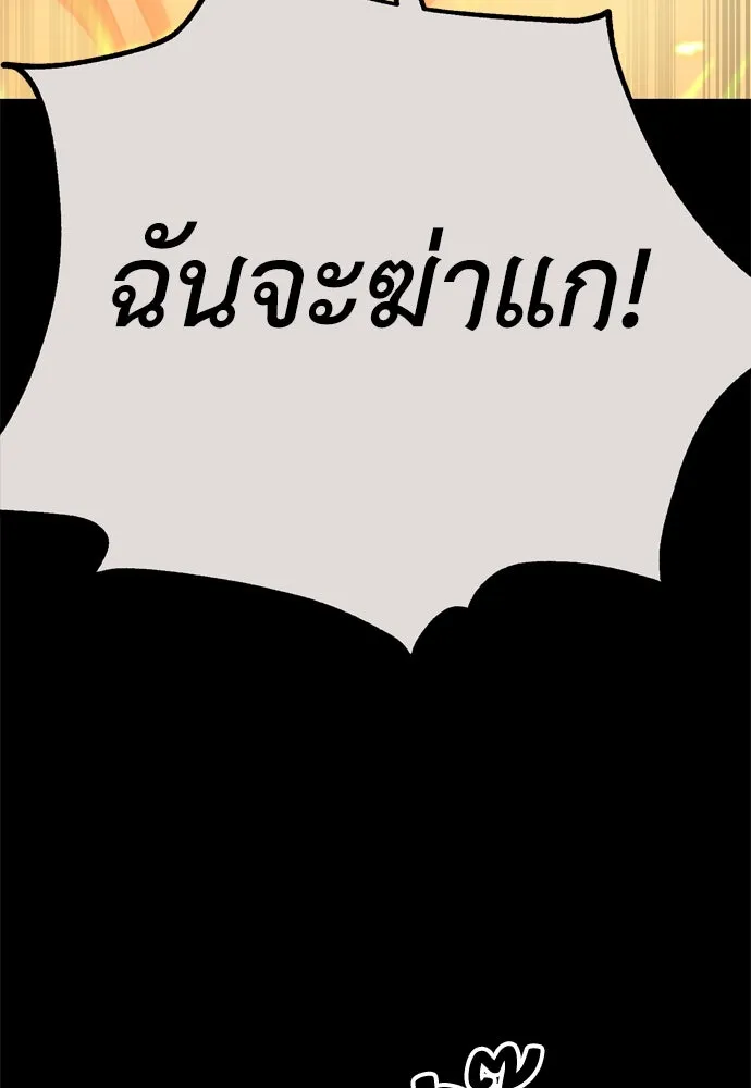ไอ้เพลเยอร์นั่น ฉันฆ่ามันเอง ตอนที่ 44 รูปที่ 41