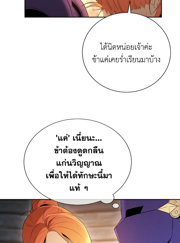 พลทหารโครงกระดูกผู้ม ตอนที่ 94 รูปที่ 69