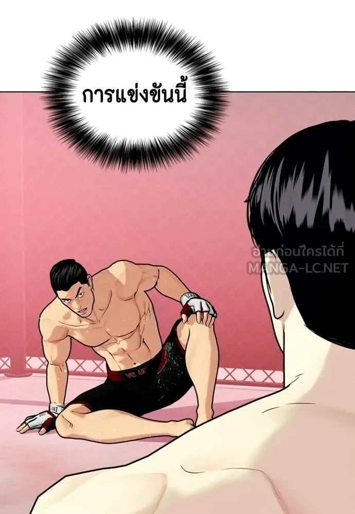 หมาหัวเน่า ตอนที่ 149 รูปที่ 122