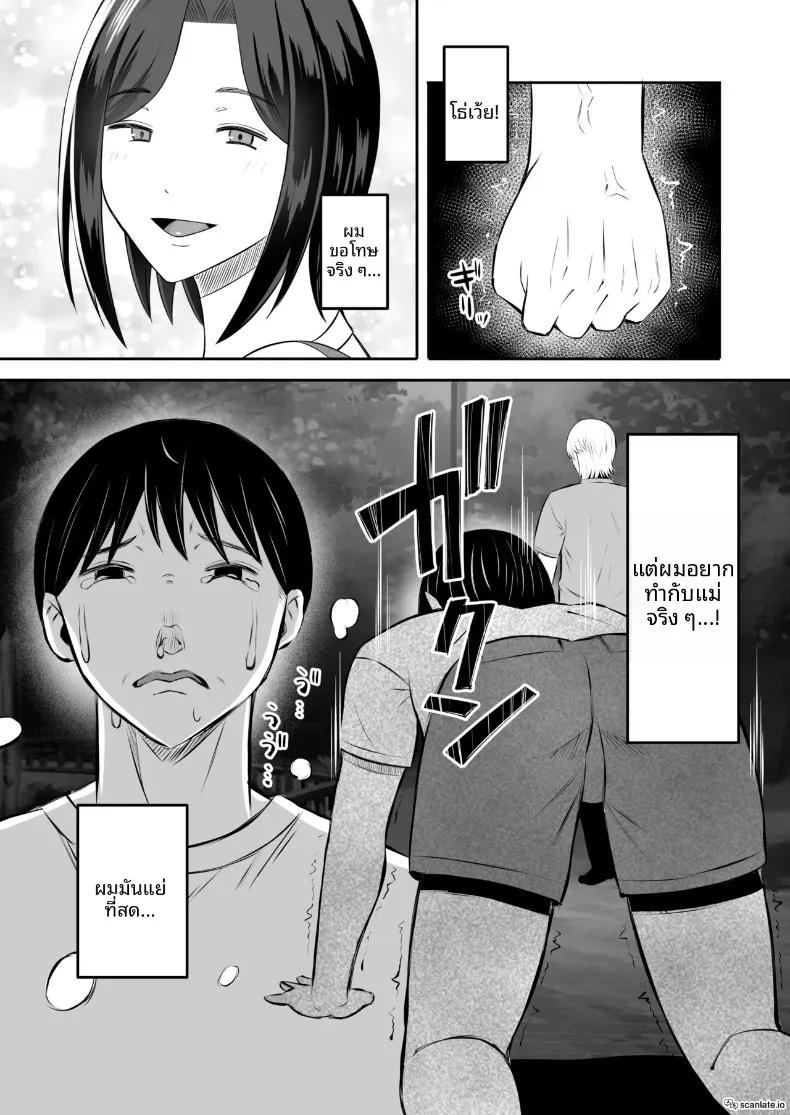 Doujin-Lc- อ่าน โดจิน มังฮวา เกาหลี ญี่ปุ่น จีน แปลไทย มาเเลกเเม่กันเถอะ (Mochidora) ตอนที่ 1 2 3 4 5 6 7 8 9 10 11 12 13 14 ฟรี ไม่มีโฆษณา อ่าน โดจิน Manhwa เกาหลี ญี่ปุ่น จีน เรามีครบ คัดมาให้เน้นๆ โดจิน 18+ รับประกันความฟินโดย  Doujin Lc