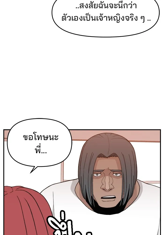 ห้องเรียนสาวแสบ ตอนที่ 46 รูปที่ 14