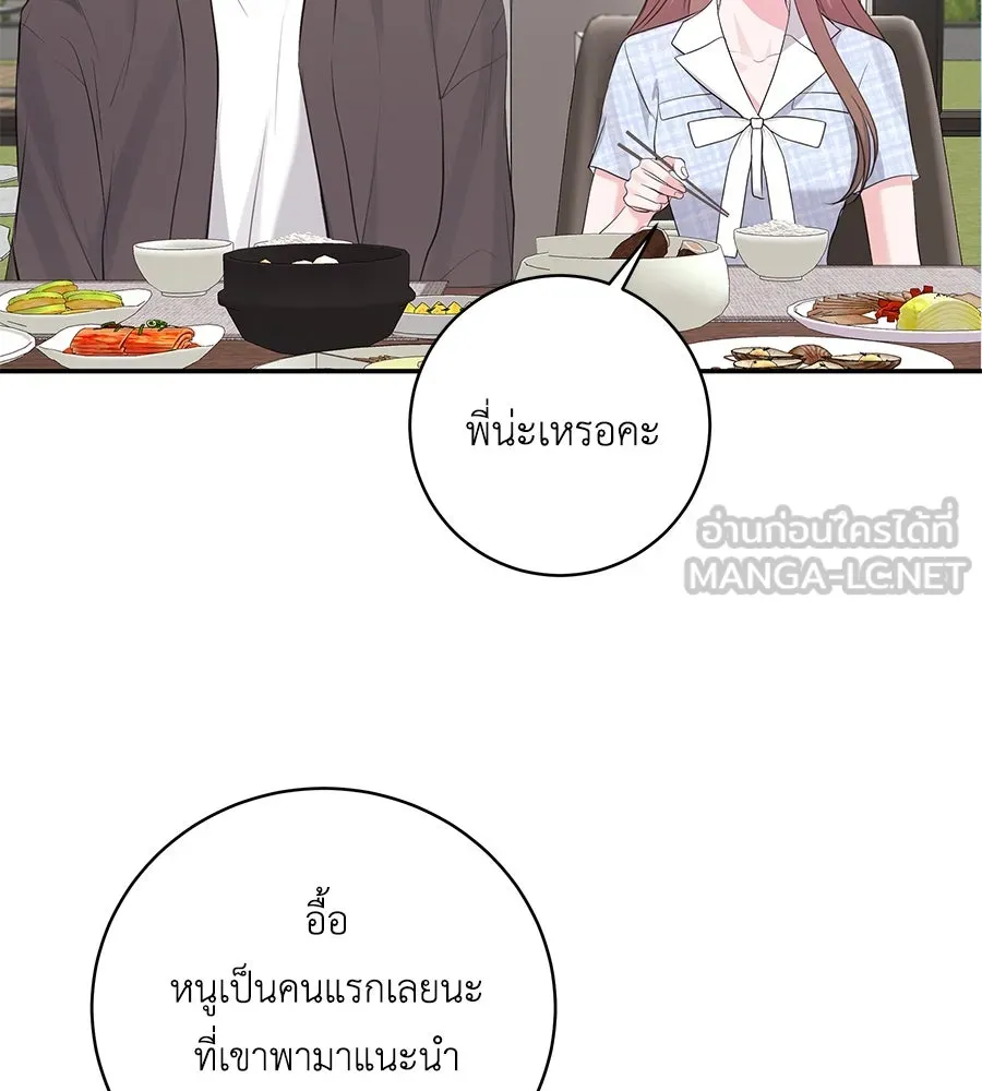 คิมหันต์นิรันดร ตอนที่ 50 รูปที่ 93