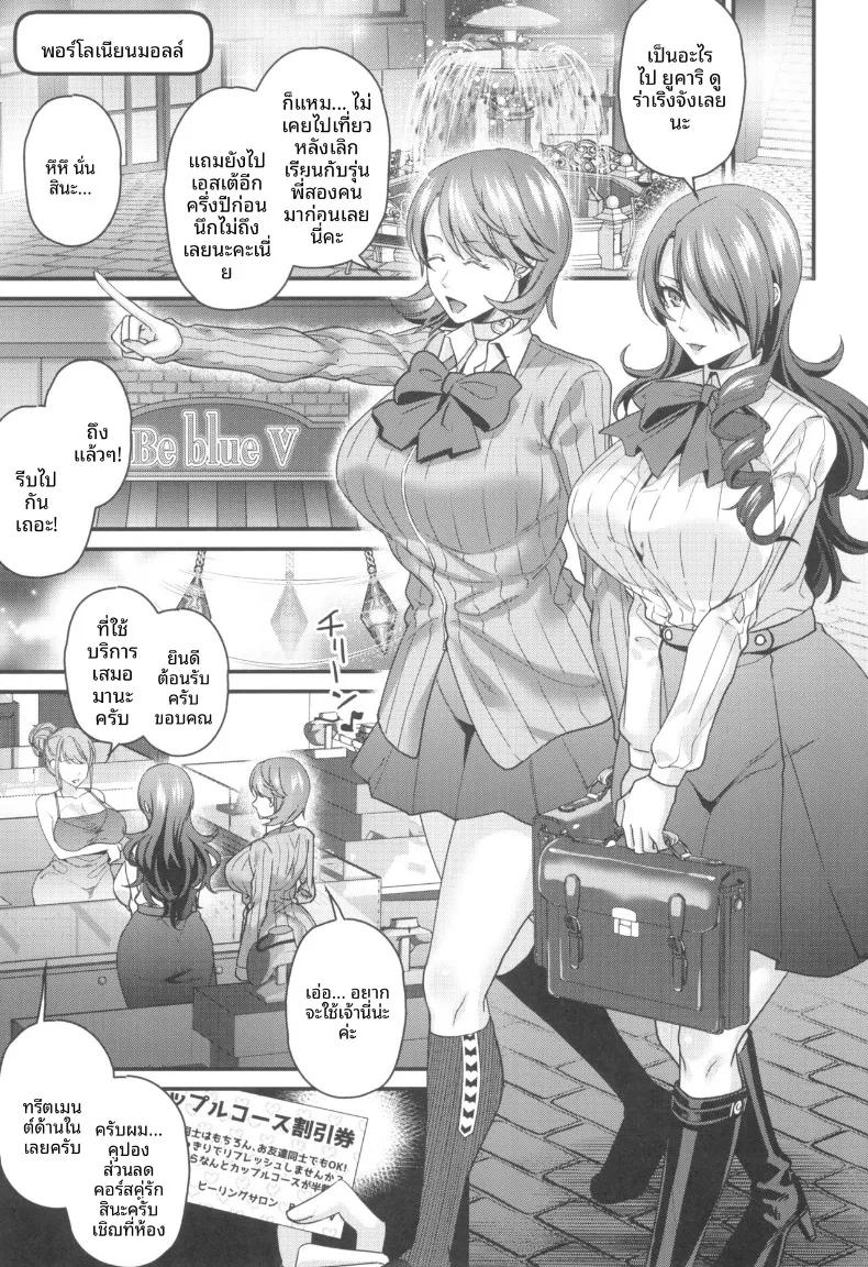 Doujin-Lc- อ่าน โดจิน มังฮวา เกาหลี ญี่ปุ่น จีน แปลไทย ร้านเสริมความงามเพื่อการบำบัดและเสริมสร้างพลังทางเพศ (Shibuki Oroshi) (Persona 3) ตอนที่ 1 2 3 4 5 6 7 8 9 10 11 12 13 14 ฟรี ไม่มีโฆษณา อ่าน โดจิน Manhwa เกาหลี ญี่ปุ่น จีน เรามีครบ คัดมาให้เน้นๆ โดจิน 18+ รับประกันความฟินโดย  Doujin Lc