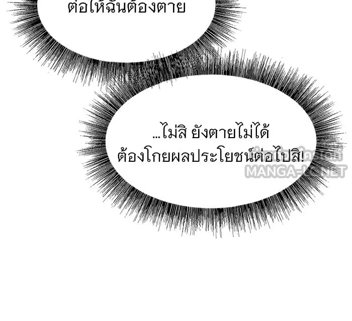 อะคาเดมีนี้เห็นทีจะเจ๊ง ตอนที่ 76 รูปที่ 9