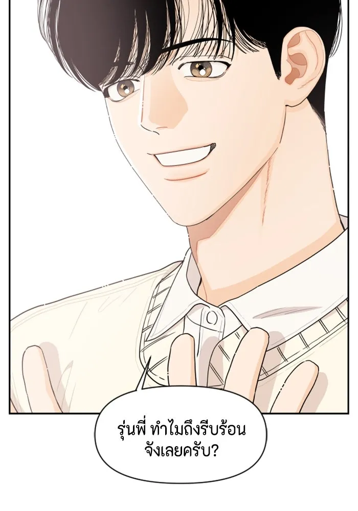 จริง ๆ แล้ว โอบารัมน่ะ… ตอนที่ 33 รูปที่ 55