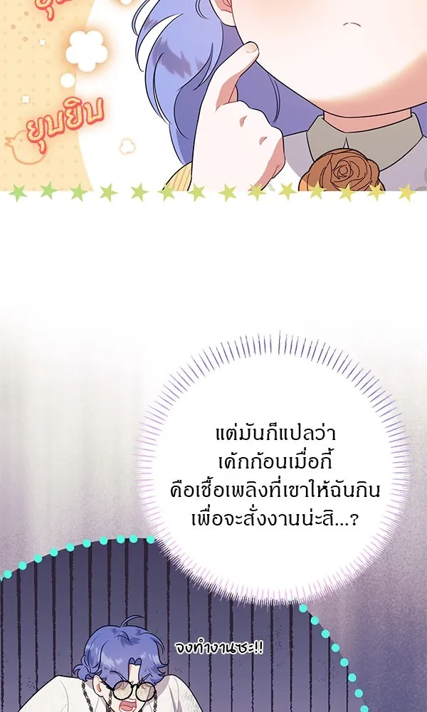 ครอบครัวผิดแผน ตอนที่ 4 รูปที่ 8