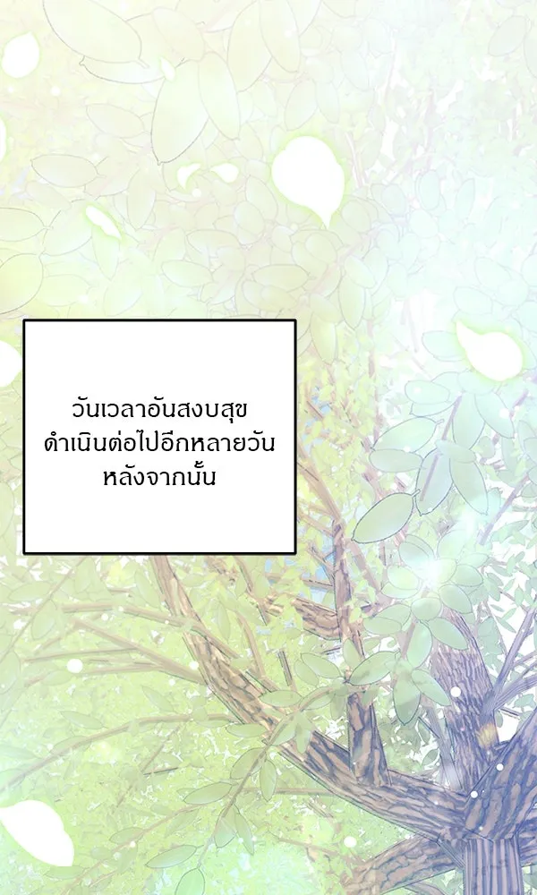 ครอบครัวผิดแผน ตอนที่ 17 รูปที่ 40