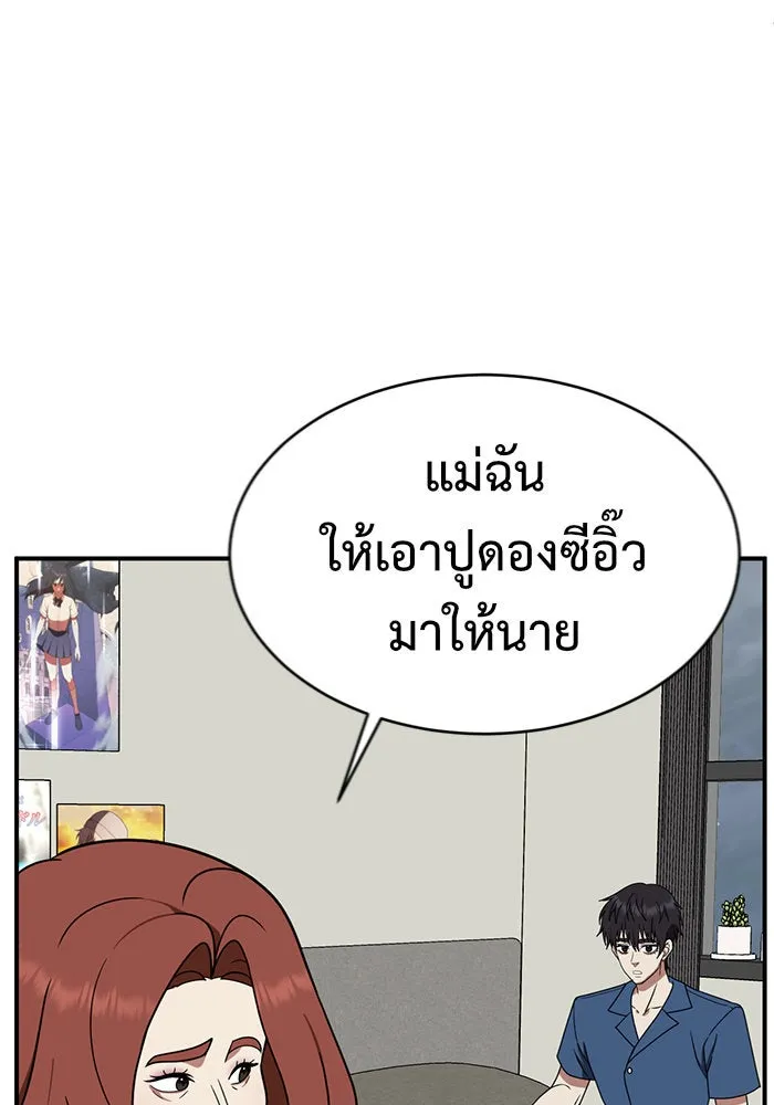 ช่วยเปลี่ยนฉันที ตอนที่ 154. ซองคโยบิน 3 รูปที่ 131