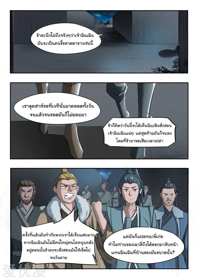 Manga-lc-com อ่านมังงะ อ่านการ์ตูน ออนไลน์ ฟรี Martial Master ตอนที่ 1 2 3 4 5 6 7 8 9 10 11 12 13 14 ฟรี ไม่มีโฆษณา Manga-lc - อ่าน มังงะ อ่าน การ์ตูน ออนไลน์ อ่านมังงะ ฟรี