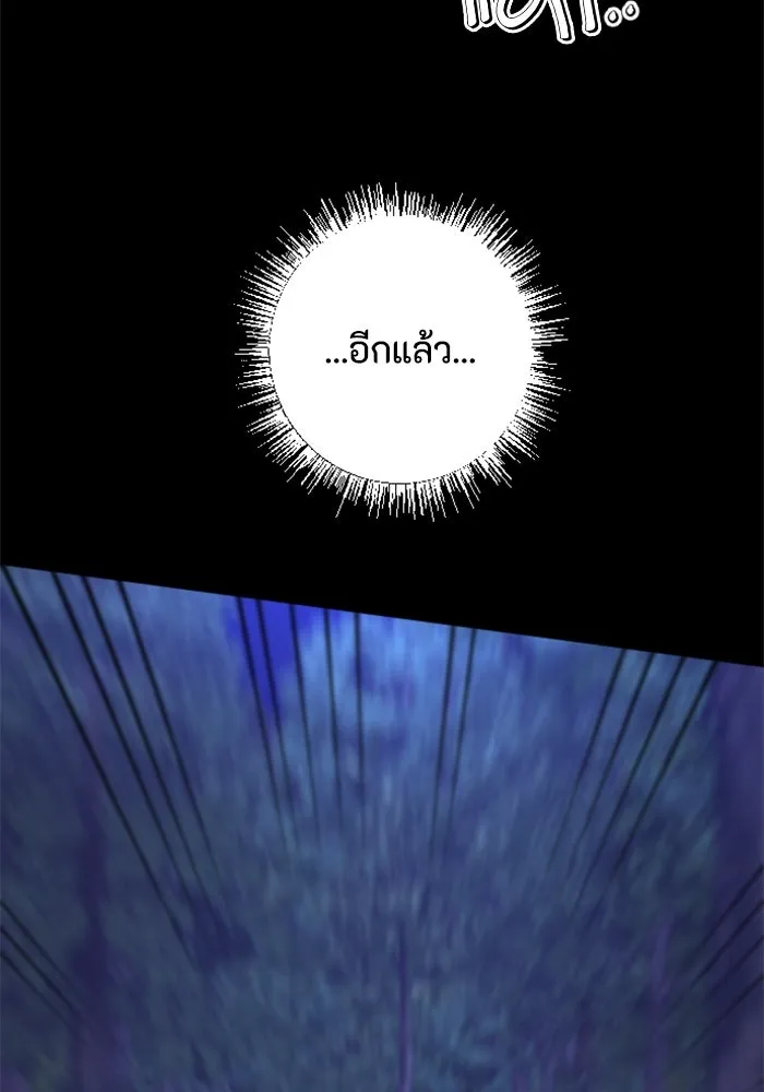 ตัวร้ายอย่างฉันขออยู่อย่างสงบ ตอนที่ 15 รูปที่ 5