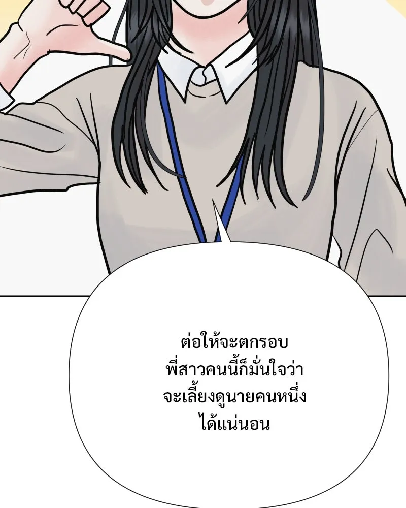 รักนี้ไม่ต้องมีเซนส์ ตอนที่ 82 รูปที่ 40