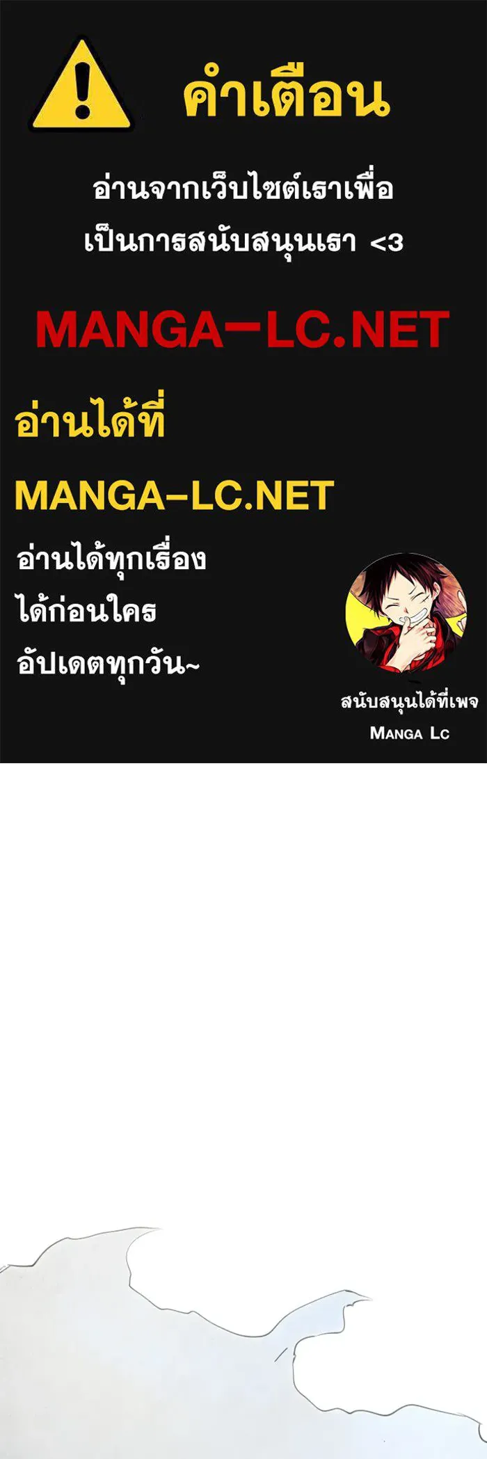 FOG LAND ตอนที่ 28 รูปที่ 1