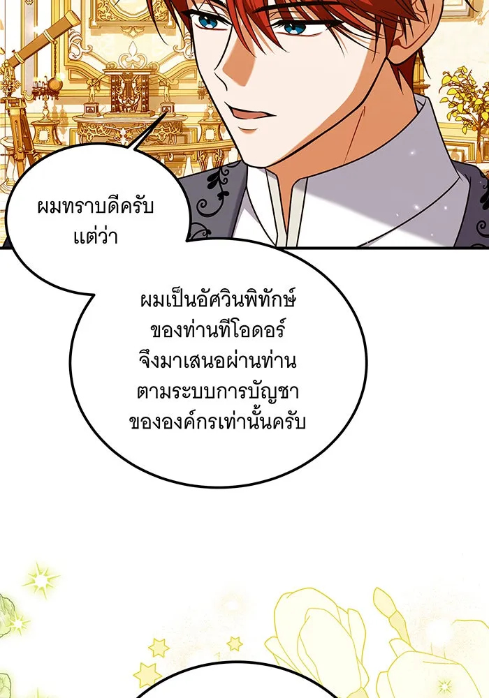 เปลี่ยนบทร้ายให้เป็นบทรัก ตอนที่ 18 รูปที่ 7