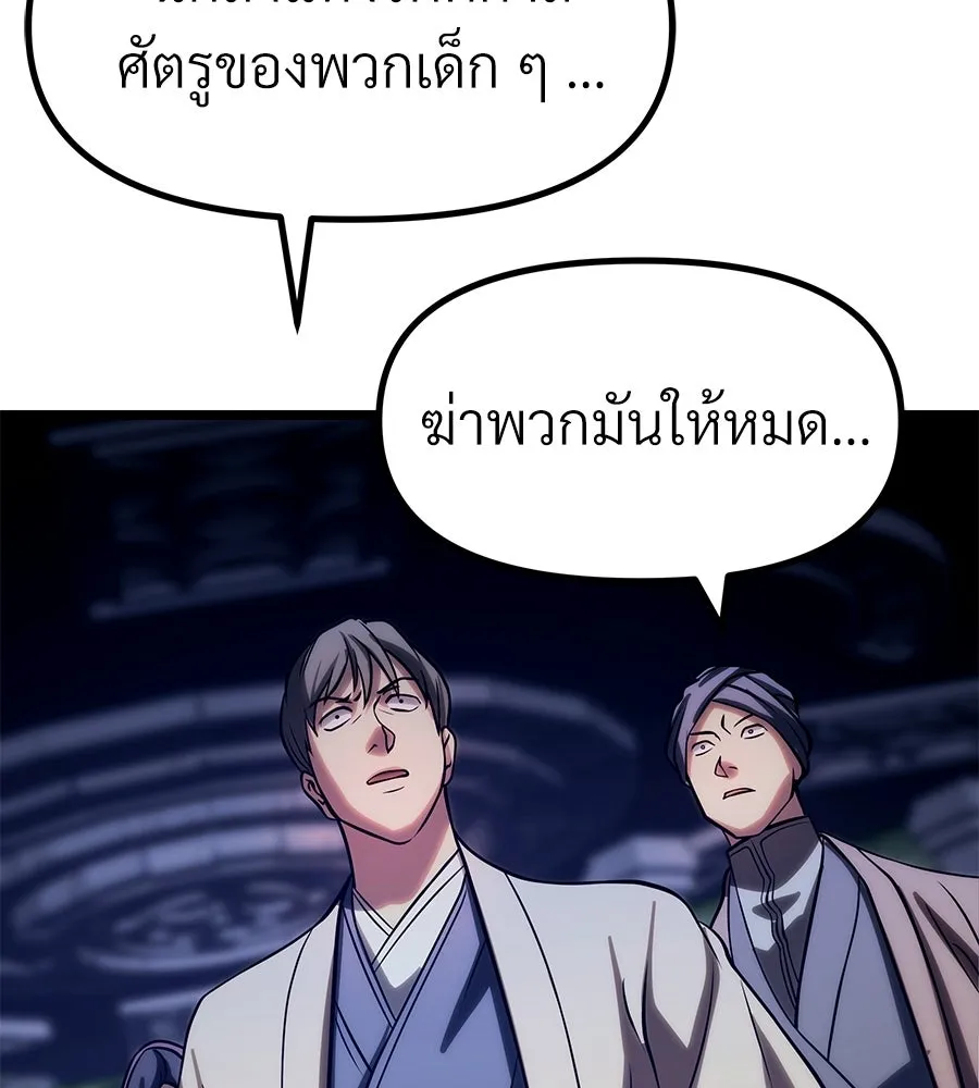 จอมเวทคนเลี้ยงแกะ ตอนที่ 24 รูปที่ 208