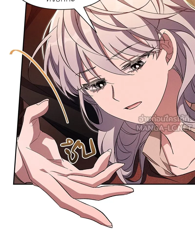 โอ้ ศัตรูที่รัก ตอนที่ 94 รูปที่ 111