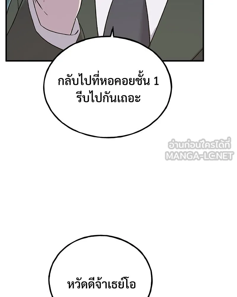 ปลูกผักพิชิตหอคอย ตอนที่ 18 รูปที่ 18