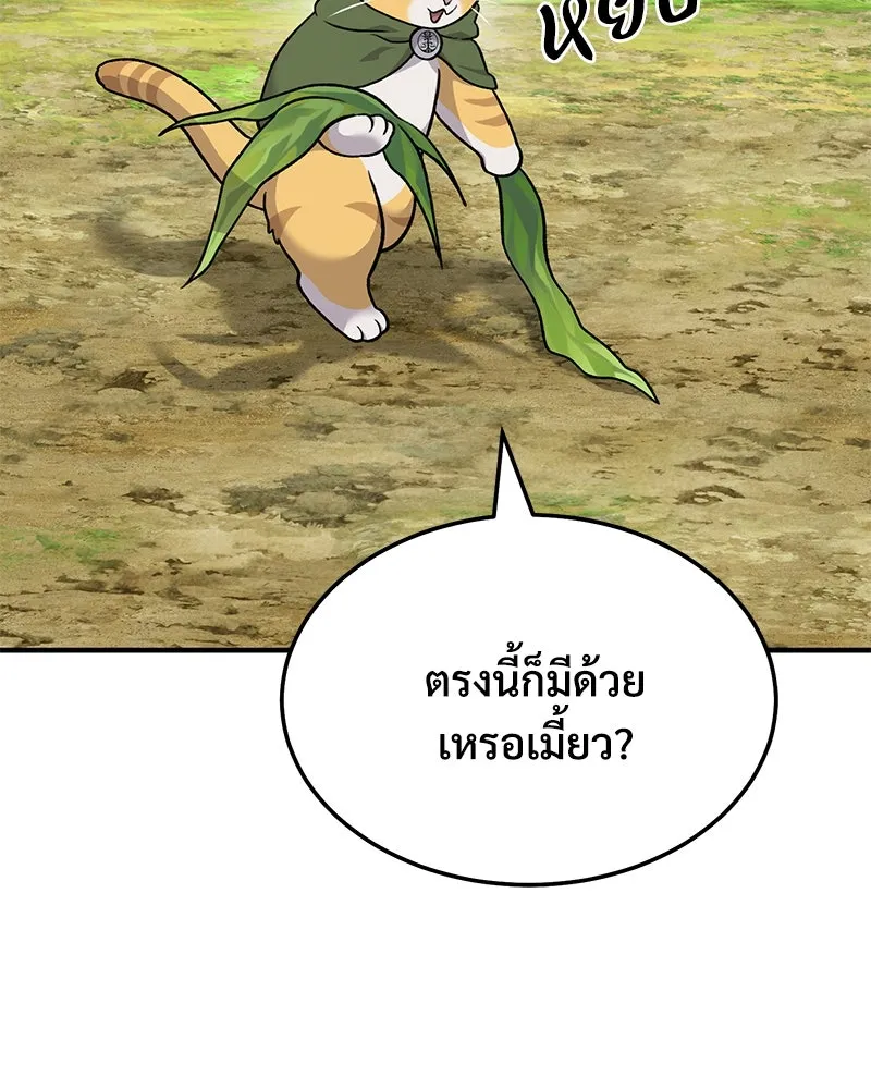 ปลูกผักพิชิตหอคอย ตอนที่ 39 รูปที่ 92