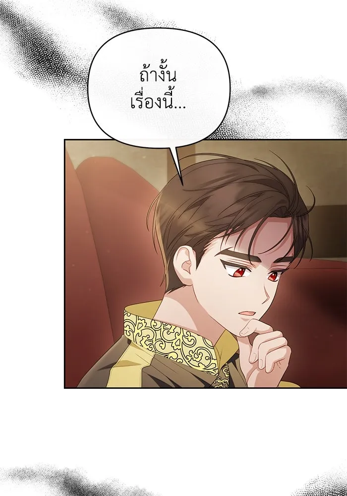 อยู่ดี ๆ ก็มีนางเอกนิยายเป็นเพื่อนบ้าน ตอนที่ 30 รูปที่ 46