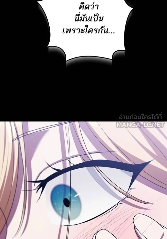 ทางหลุดพ้นของ ตอนที่ 86 รูปที่ 33
