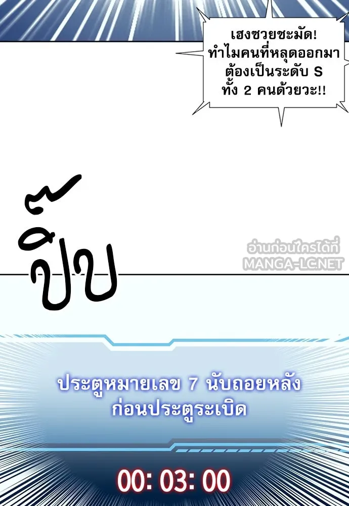 ดรูอิดแห่งสถานีโซล ตอนที่ 78 รูปที่ 147