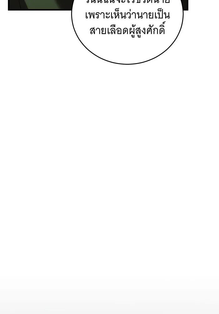 แกล้งตายให้หายแค้น ตอนที่ 30 รูปที่ 61